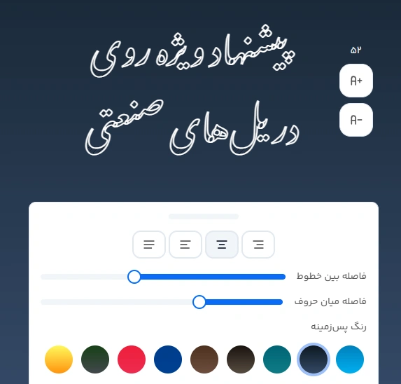 راهنمای انتخاب فونت برای متن تبلیغ ابزار فروشی